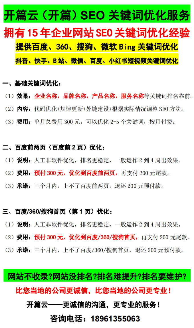 网站运营公司要关注关键词优化的目标