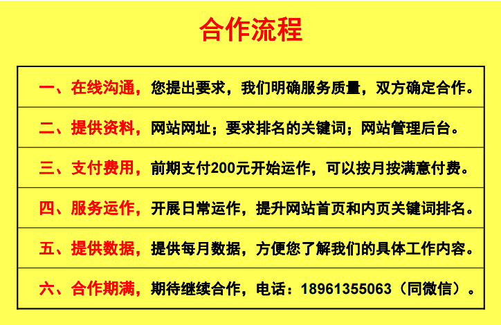 关键词优化要脚踏实地