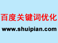 百度关键词优化